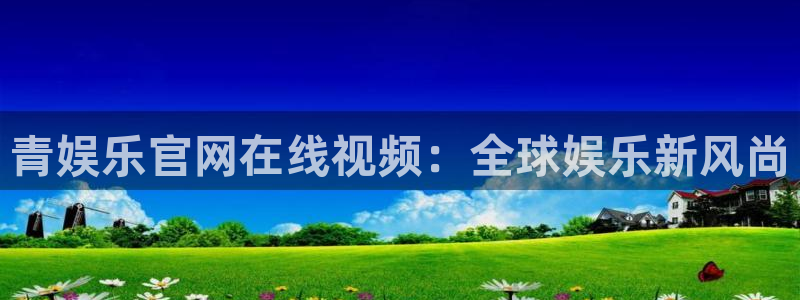 先锋娱乐 - ng大舞台,有梦你就来